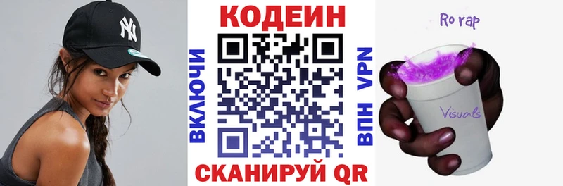 Купить  Мичуринск  Кодеиновый сироп Lean напиток Lean (лин) 