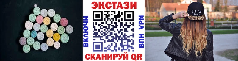 Экстази 250 мг  Купить где  Мичуринск 