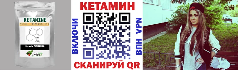 Купить где  Мичуринск  КЕТАМИН VHQ 