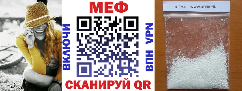 МЕФ кристаллы  Купить закладки  Мичуринск 